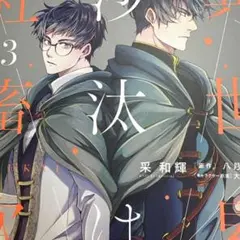 おみや様 リクエスト 2点 まとめ商品