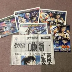 劇場版　名探偵コナン　新聞　フライヤー　まとめ売り　怪盗キッド　安室透のサムネイル