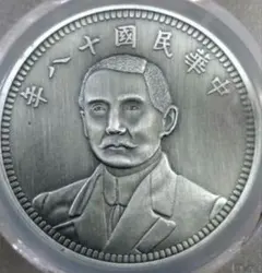 中華民国建国60周年記念銀貨 - メルカリ