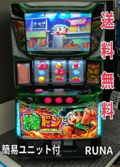 スマスロ実機　緑ドン　家庭用 2026年最新】緑ドン 実機の人気アイテム - メルカリ