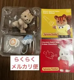 シルバニア 赤ちゃんケーキパーティー　シマネコの赤ちゃん　カフェラテの帽子