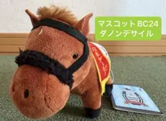 サラブレッドコレクション マスコットボールチェーン24 ダノンデサイル