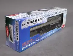 京商［26KLアルミタンクトレーラー］1/64スケール R/Cトレーラー