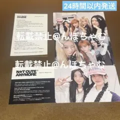 illit NOT CUTE ANYMORE weverse album トレカ