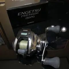 美品 シマノ 18 炎月プレミアム 150PG PE0.8号200m付 - メルカリ