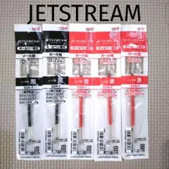 JETSTREAM ☆ ボールペン替芯セット 0.7mm　黒 2本、赤3本