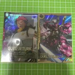 アーセナルベース ディランザ グエル