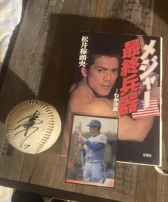 2026年最新】松井稼頭央 サインボールの人気アイテム - メルカリ