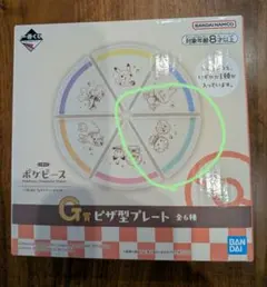 ポケピース一番くじ　 G賞　 ピザ型プレート 　モクロー、ニャスパー