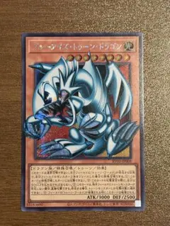 2026年最新】ブルーアイズ・トゥーン・ドラゴン オーバーフレームの