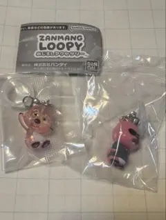 ZANMANG LOOPY めじるしアクセサリー 2種セット
