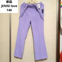 新品 ジェニィラブ サスペンダー付き パンツ　140