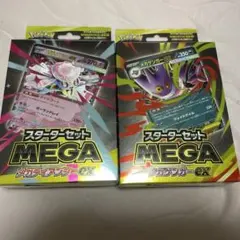 ポケモンカードゲーム スターターセットメガゲンガーex+ メガディアンシーex