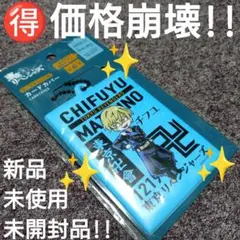 ♥【価格崩壊!!】東京リベンジャーズ『パスケース ブルー』新品・未使用・未開封品
