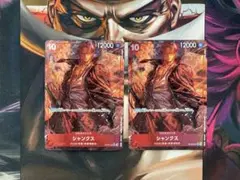 シャンクス OP06 パラレル ワンピースカード 4枚セット - メルカリ