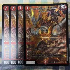 ジョギメラゴン＆メラビート　４枚