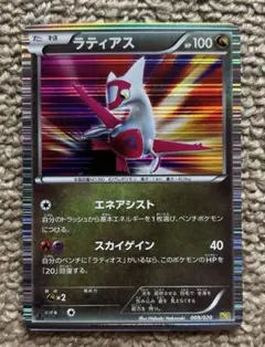 ラティアス PROMO 045/L-P ポケカ - メルカリ