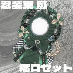 和服痛ロゼット 57mm〜 缶バッジ【緑】