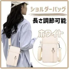 スマホポーチ ショルダー オフホワイト ベージュポシェット 肩掛け サコッシュ
