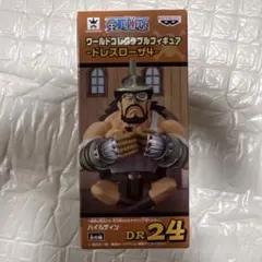 ワンピースワールドコレクタブルフィギュア　ハイルディン　新品未開封