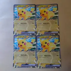 ピカチュウex コロちゃお　4枚セット