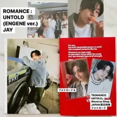 【ENHYPEN ROMANCE :UNTOLD(ENGENE ver.)ジェイ