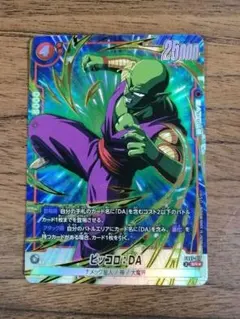 2025年最新】ピッコロ パラレルの人気アイテム - メルカリ