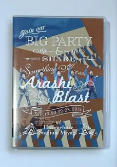 ARASHI BLAST in Miyagi DVD