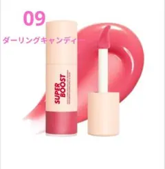 MAKE UP FOR EVER SUPER BOOST リップグロス　 09のサムネイル