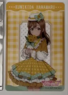 ラブライブ！サンシャイン！！ GiGOクリアカード 国木田花丸①