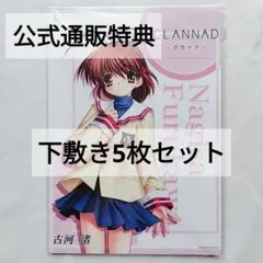 2026年最新】clannad グッズ ことみの人気アイテム - メルカリ