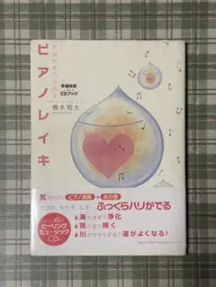 橋本翔太CD 3枚セット 橋本翔太CD 3枚セット Amazon.co.jp: すべてが楽になるピアノ