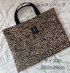 SALE レオパード柄 レッスンバッグ 手提げのサムネイル