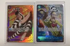 11枚セット Mr.3ギャルディーノ⭐︎R Mr.2ボンクレーSEC その他