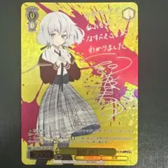 水野愛 ゾンビランドサガ ssp サイン ヴァイスシュヴァルツ ヴァイスシュヴァルツ ゾンビランドサガ 水野 愛 SSPサイン - メルカリ