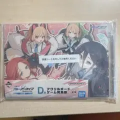 ブルーアーカイブ　一番くじ　D賞　アクリルボード　ゲーム開発部