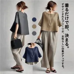 【Mサイズ】 ダークグレー パンツスーツセット トップス＋ワイドパンツ 半袖