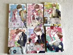 「くじ」から始まる婚約生活
