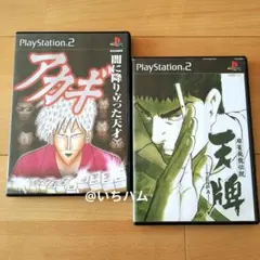 アカギ 闇に降り立った天才、麻雀飛龍伝説 天牌のセット　PS2