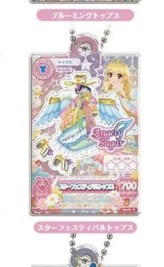 ガチャ アイカツ! だれでもアイドル活動アクリルチャーム3 星宮いちご