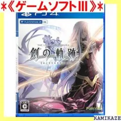 《ゲームソフトⅢ》