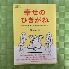 所ジョージの世田谷ベース 55