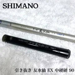 リョービ 別仕立 竹心竿ヘチ18 - メルカリ