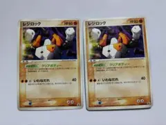 2026年最新】レジロック プロモの人気アイテム - メルカリ
