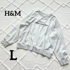 エイチアンドエム H&M トレーナー 刺繍ロゴ スウェット グレー コットン L