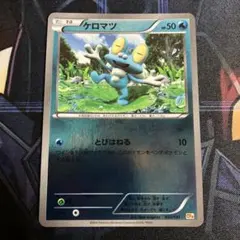 ケロマツ ミラー CP4 ポケモンカード - メルカリ