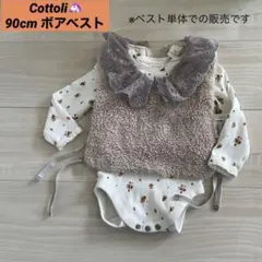値下げ　バースデー　Cottoli/コトリ　レース　チュール襟付き　ボアベスト