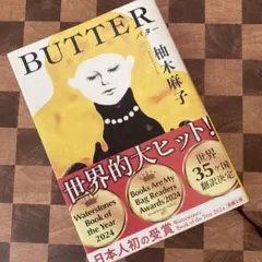 BUTTER