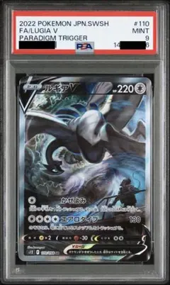 2026年最新】ルギアv sa psa9の人気アイテム - メルカリ