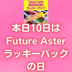 業界最安値!!画像のどのリボンを選んでもOK!!　グログランリボンラッキーパック